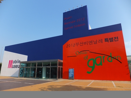 [News] Enter ‘Garden of Learning’ in Busan