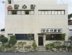 Jangsoo public bathhouse