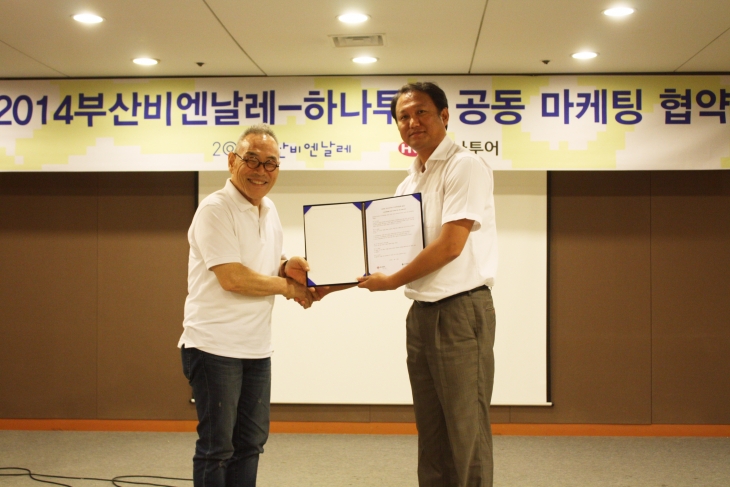 Busan Biennale, Signs a Joint Marketing MOU with HNT Hana Tour
