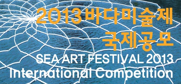[News] Sea Art Festival 2013 to Open in Under Theme of 