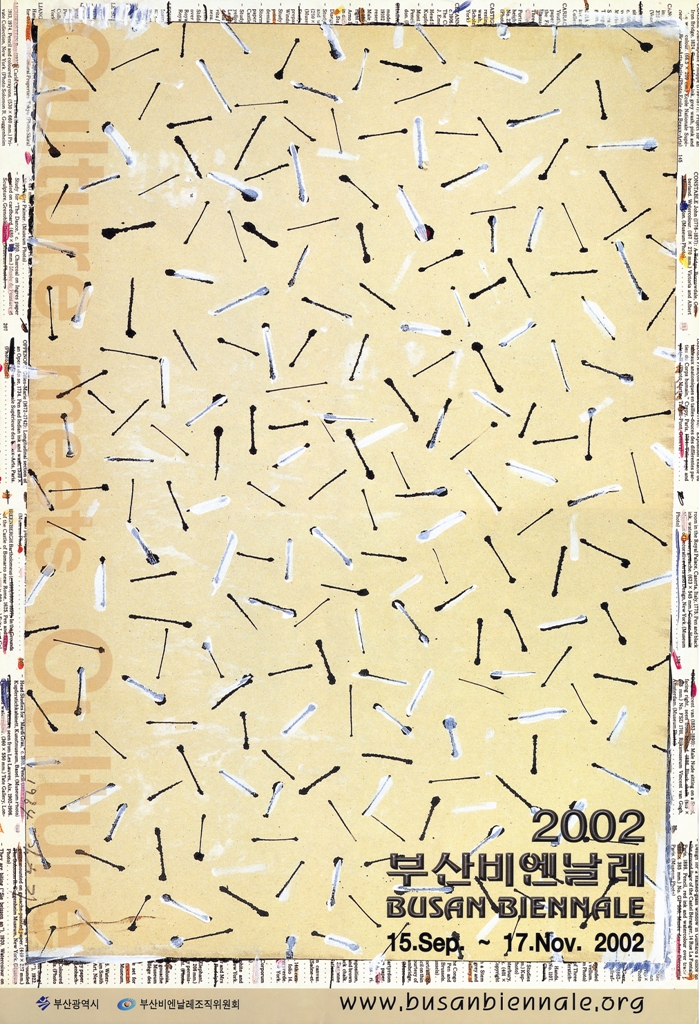 2002부산비엔날레 공식포스터
