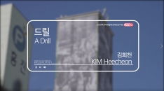 [Old Town] KIM Heecheon, A Drill