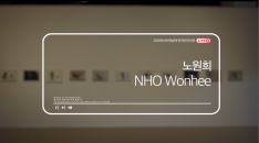 [MOCA Busan] NHO Wonhee