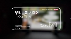 [MOCA Busan] Gerard BYRNE
