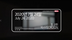 [MOCA Busan] Kim GORDON, July 24, 2020