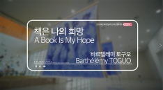 [MOCA Busan] Barthélémy TOGUO, A Book Is My Hope