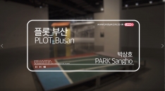 [MOCA Busan] PARK Sangho, PLOT_Busan