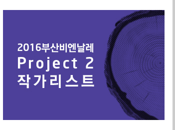 2016λ񿣳 Project 2 ۰Ʈ