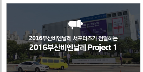 2016λ񿣳  ϴ 2016λ񿣳 Project 1